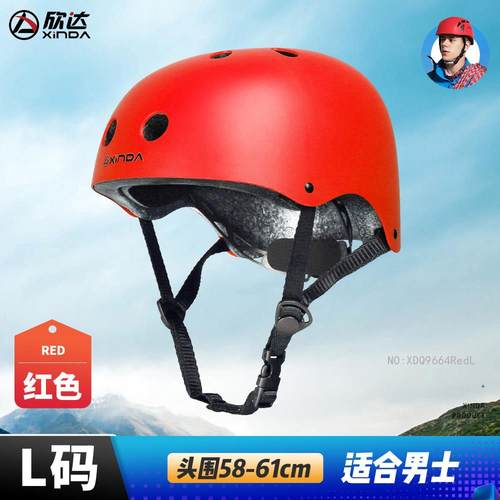 高档车欣达户外童登山头盔溯溪运攀岩漂流骑行滑板动儿自行超轻安