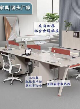 FGT87774现代约办简室员工位职员办公时尚财务桌公二四六人桌位