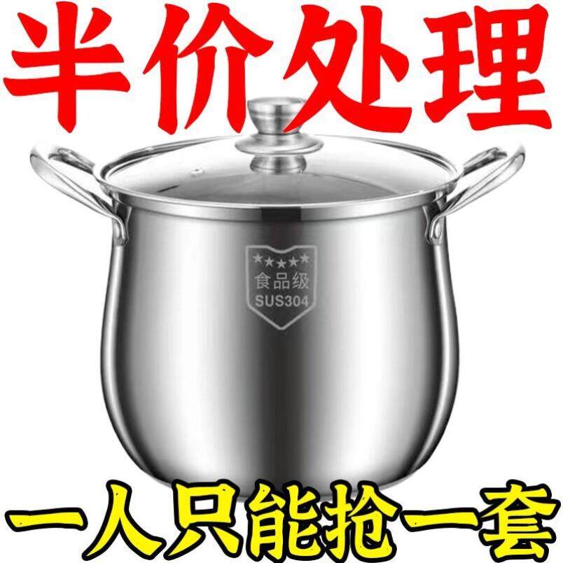 【超厚】304不锈钢特厚高汤锅家用煲汤炖锅煮面 面条煮粥锅电磁炉