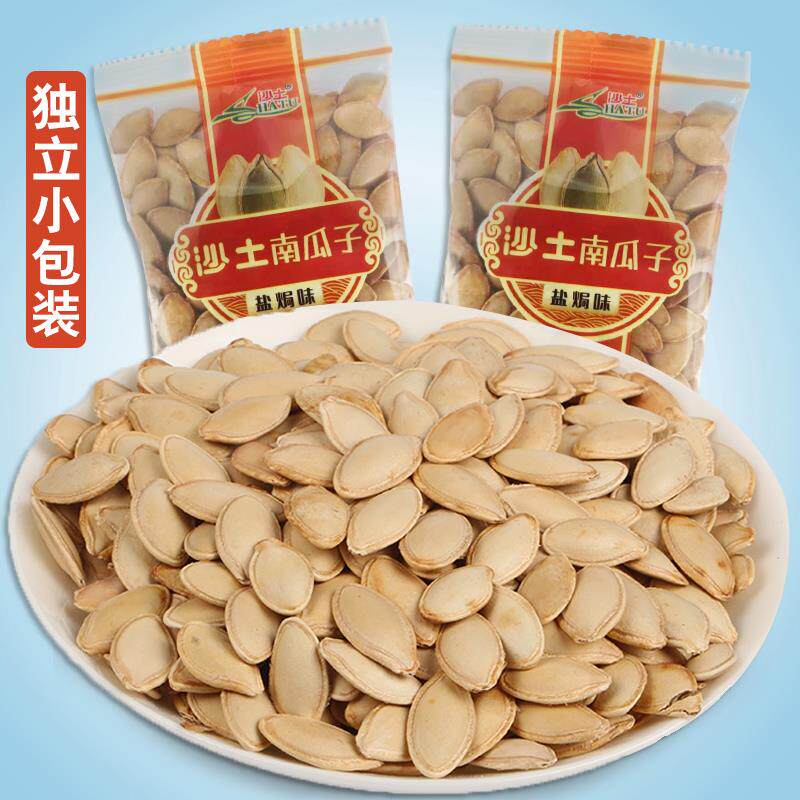 独立包装瓜子零食2斤独立小包装椒盐味南瓜籽沙土南瓜子袋装散装