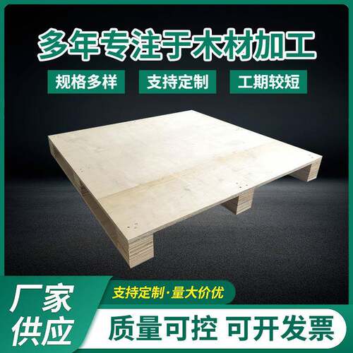免熏蒸（胶合板）汽车配件塑胶制品木托盘厂家廊坊天津北京
