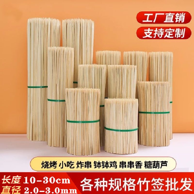烧竹签一次性商用冰糖葫芦串签水果肠签子花束专用工具图片