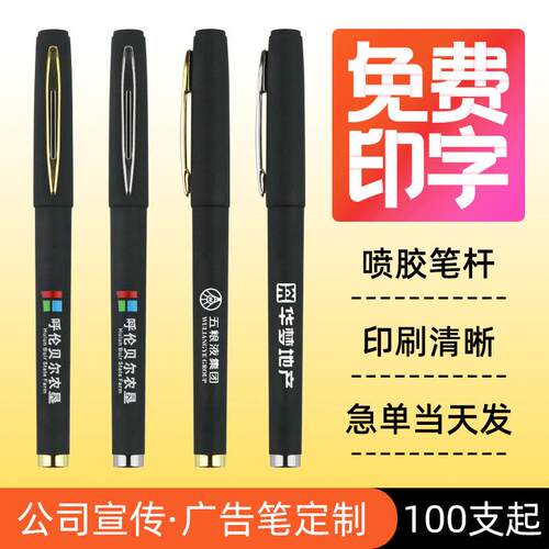 BKS广告笔定制免费刻字 可印字喷漆盖型螺母金属笔夹中性笔专业订