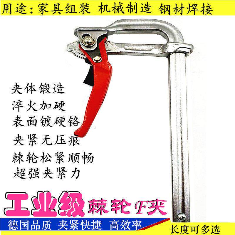 棘轮F夹木工夹快速夹具工业级重型f 夹紧固定器全钢模具夹g字夹