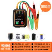高档胜利三相交流电位VC计8500A相相序表VC85C相位检测仪VC850D相