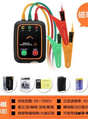 高档胜利VC850A三相交流表电相相位计序相仪序测试相位仪相位检测