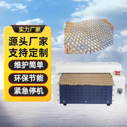 纸厚X70/X71/箱纸板割机瓦楞纸网状条状快切递包装缓冲包纸箱膨装