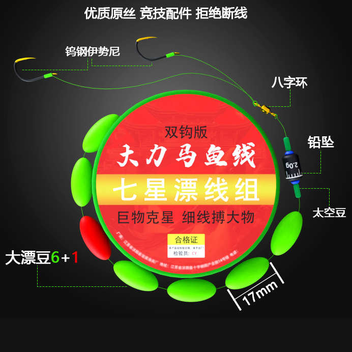 加大醒目浮漂七星漂成品线组大力马手工精绑传统钓单双钩钓鱼主线