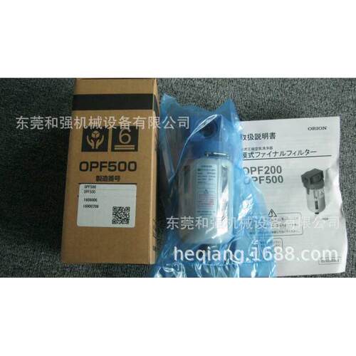 经销商出售好利旺高精密过滤器 膜式压缩空气清净器 OPF200/500