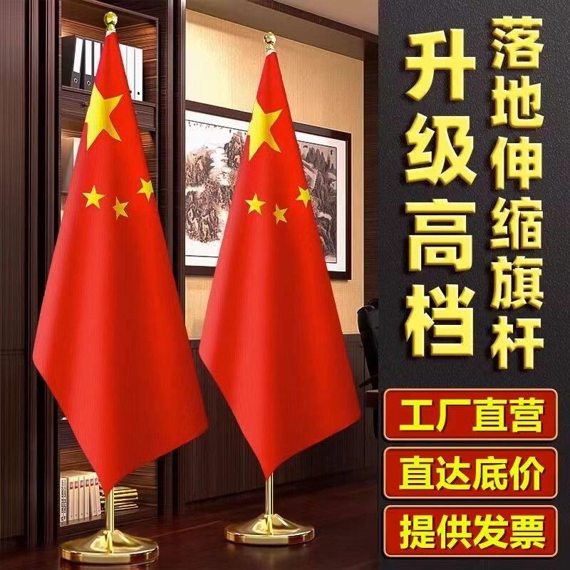 高档室内落地旗杆不锈钢伸缩立式会议办公党旗国旗办公室落地旗杆