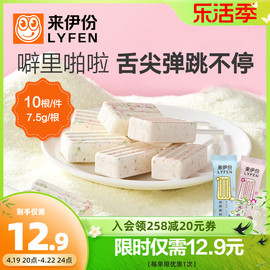 来伊份跳跳糖奶棒糖7.5g*10果味棒棒糖糖果零食小吃休闲食品