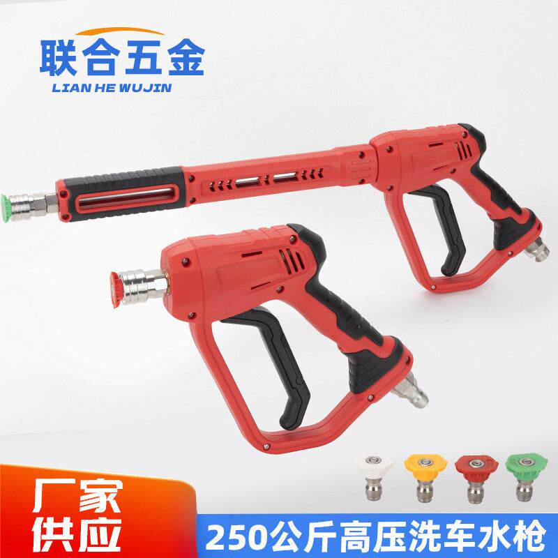 压洗车机水枪商用清洗机枪头喷枪压枪头58型380型清洗机喷枪