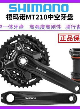 禧玛马诺MT210牙盘9/27速山地中空曲柄链轮齿盘带中轴