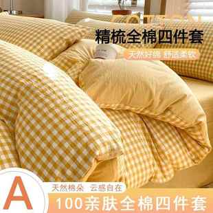 纯棉被套单件150x200x230全棉100水洗棉单被罩1.5米单人被单冬季