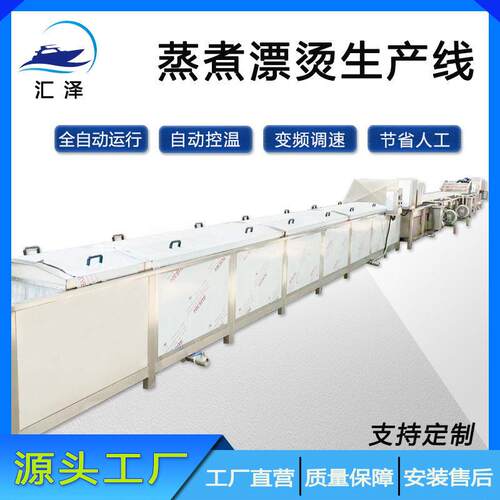 鸡脯丸子蒸煮漂烫线设备厂商蒸汽加热隧道式鸭货预煮机鸡爪卤煮机