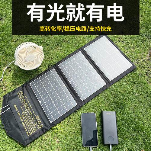 单晶硅太阳能充电板折叠便携户外12v电瓶快充电池光伏发电板