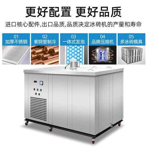 1-5工业808全自动冰机 工厂降温块吨冰机 工业冰机制 大块砖冰机