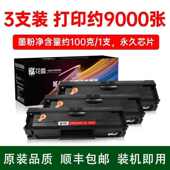 花香LaserMFP1188w打印机硒鼓1188a墨盒1188nw碳粉盒1188pn