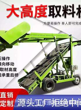 液压升降四米青贮取草机养殖场储草窑自动切草机电动行走式扒料机
