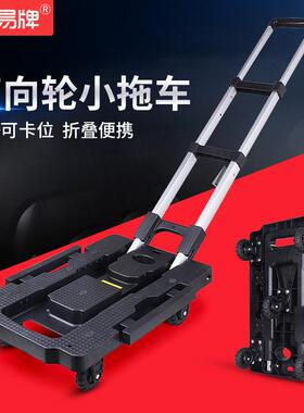 用易牌家拉货小车校园行杆李车小推车可携式手平板推车折叠学P-12