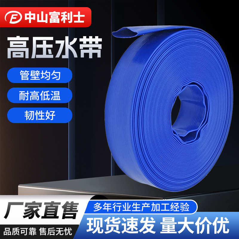 PVC管A级排水大马力抽水机农用灌溉水带农田果园灌溉水带高压喷灌