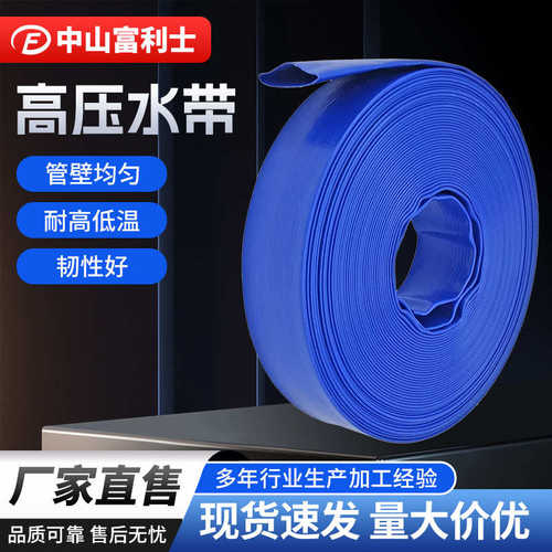 水带灌溉农用灌溉喷灌pvc排水水带a高压级管抽水机农田果园大马力