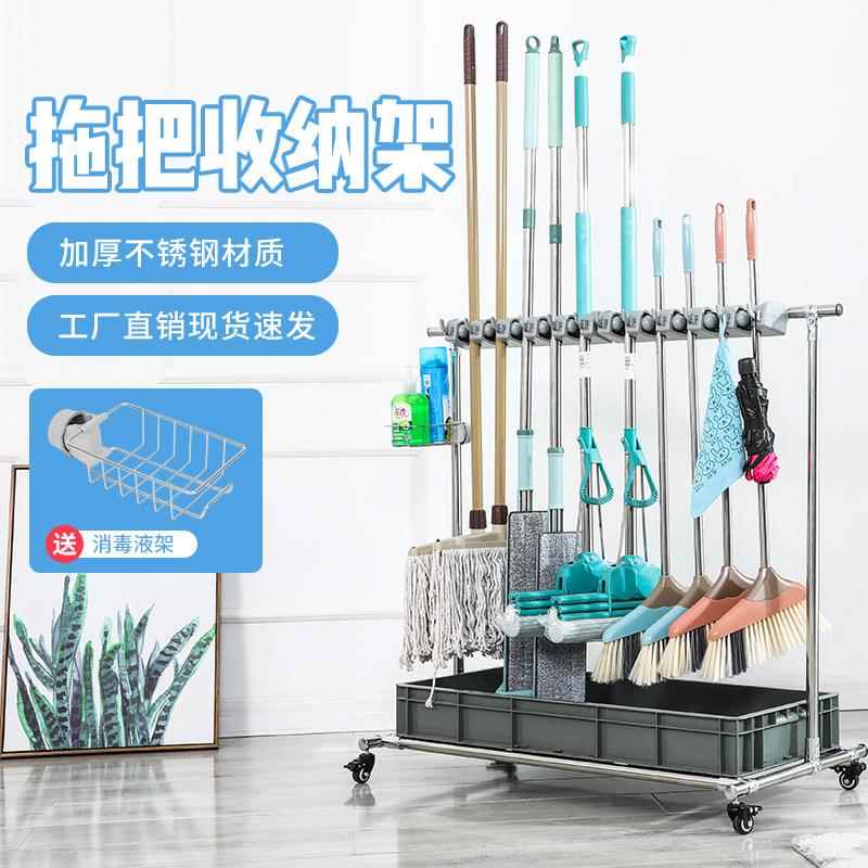 落地式可移动拖把架不锈钢置物架挂扫把拖布扫帚沥水收纳架子商用