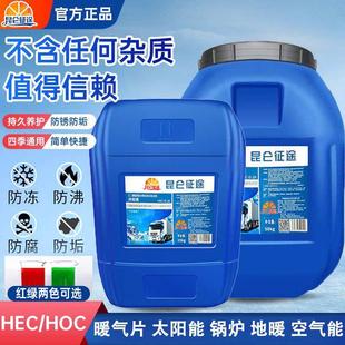 能暖气防冻液地℃空气大桶暖乙二醇锅炉冷却液耐腐 45地热200公斤