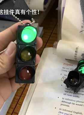 红绿灯玩具交通信号灯人行灯模拟LED发光钥匙扣幼儿园教具儿童灯