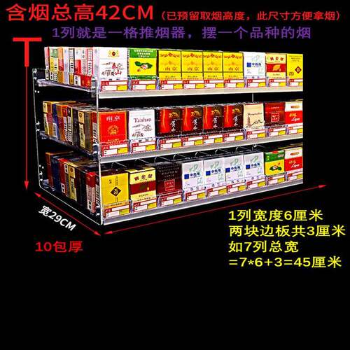 直烟架带推烟器展示架便利店超市烟柜香烟背柜多层推拉展示货架L^