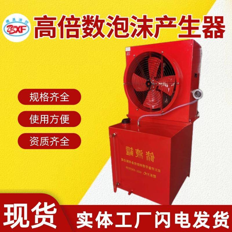 PF3移动高倍数泡沫灭火装置 PF4移动式高倍数泡沫发生器
