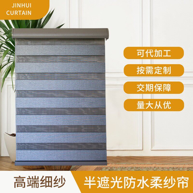 柔纱帘半遮光卷帘可装电动斑马帘卫生间厨房拉珠百叶窗帘防水防潮