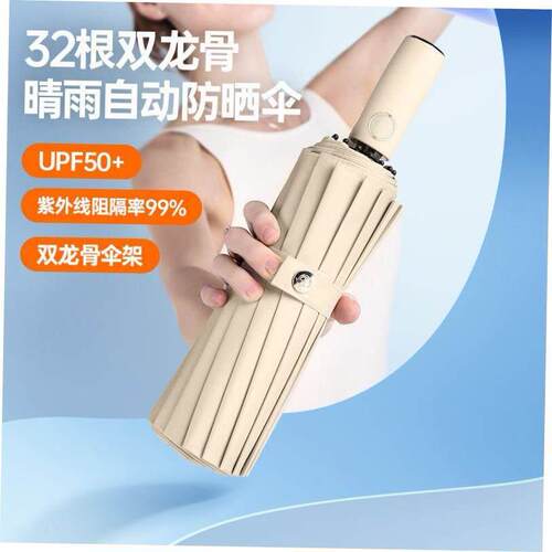 Fully automatic umbrella Sunblock Umbrella Folding umbrella