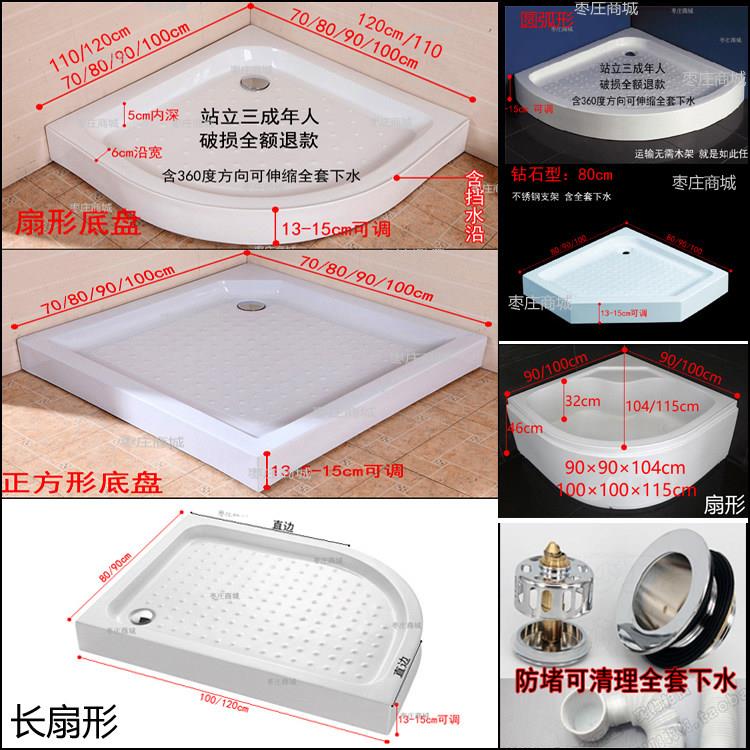 压克力防水淋浴房底座底盘底盆扇形长方形钻石形正方圆弧形挡水条