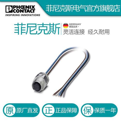 菲尼克斯穿板式安装SACC-EC-M12FS-5CON-PG9/0,5-1671108电气联接