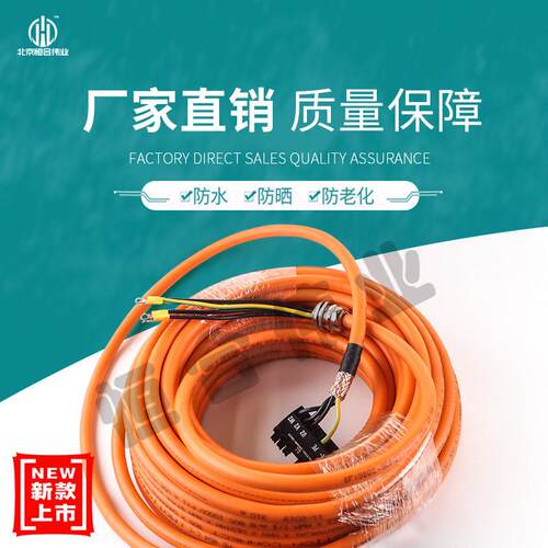 siemens动力电缆6fx5002/8002-5cp27电源线4芯电缆长度可选