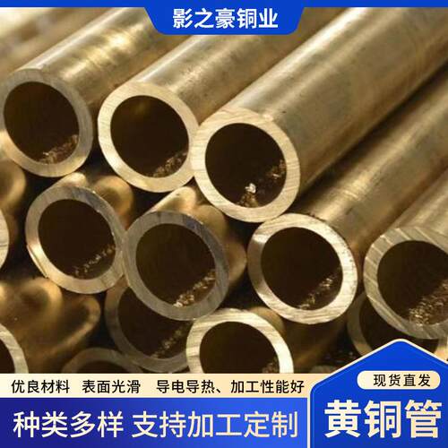H65黄铜管大口径空心铜管薄厚壁高精度纯黄铜圆管