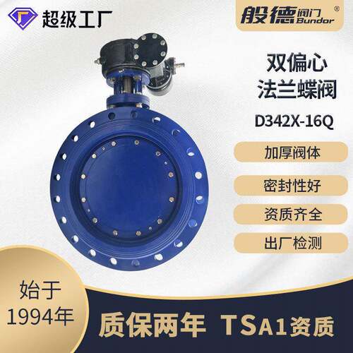 蝶阀D342X-16双偏心软密封蝶阀大口径法兰气动电动手动阀门DN100