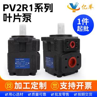 叶片泵PV2R1 RAA定量液压泵油研油泵 237