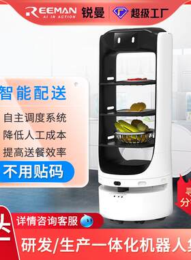 厂家直供层托盘无人送餐自动驾驶智能服务员餐厅酒楼点菜机器人