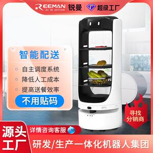 厂家直供层托盘无人送餐自动驾驶智能服务员餐厅酒楼点菜机器人