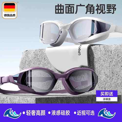 游泳眼镜女款防水防雾专业训练带度数比赛专用高清近视泳镜套装男
