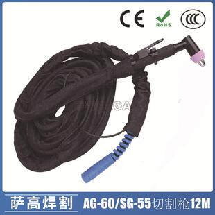 55割枪焊割配件切割枪12米AG60 60A等离子割枪切割AG 60A