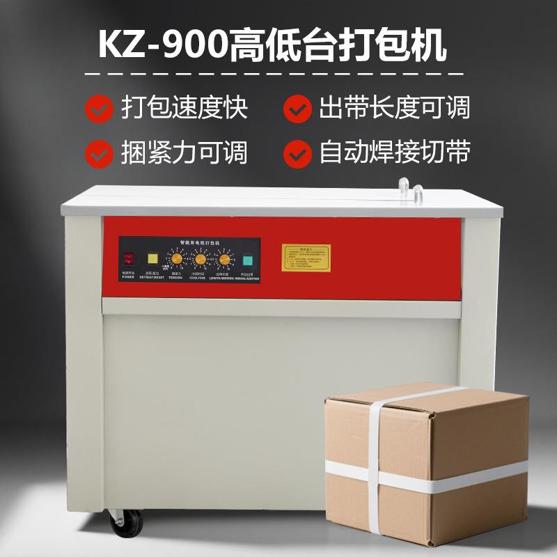 打包机全自动封箱机捆扎带收紧一体纸箱热熔纸箱塑料带打包机