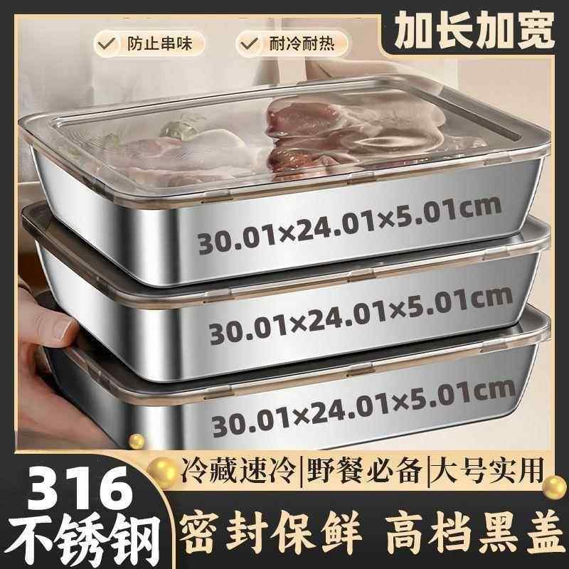 食品级316不锈钢商用摆摊保鲜盒加厚冰箱多用收纳盒长方形托盘,餐饮具,保鲜盒,淘宝优惠券,粉丝福利购,淘宝优惠卷