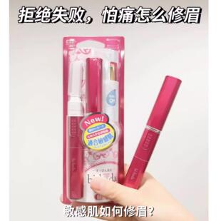 手残党、敏感肌福音！杂毛一扫而空，不留毛渣子~贝印电动修眉刀
