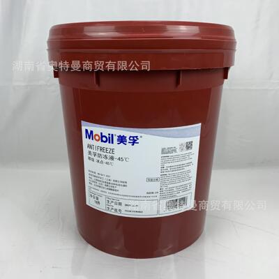 美-浮防冻液Antifreeze-25°C/ 35°C/ -45°C发动机防锈冷却液