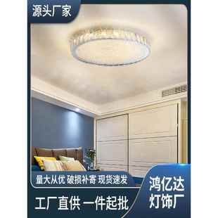 卧室灯led吸顶灯现代简约轻奢水晶2022年新款 主卧灯具房间客厅灯