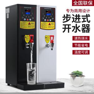 励雪步进式开水器奶茶店商用电热烧水器全自动饮水机大容量开水机