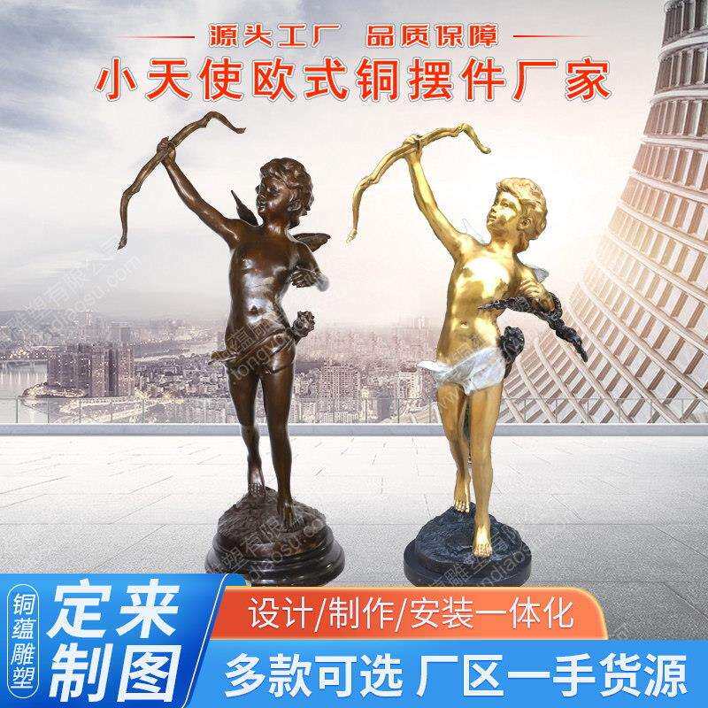 纯铜小天使丘比特欧式人物铜工艺品书房家居摆件欧式小天使铜摆件